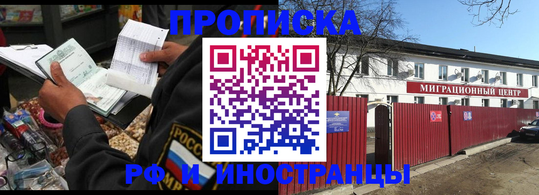 прописка поиск в Кызыле