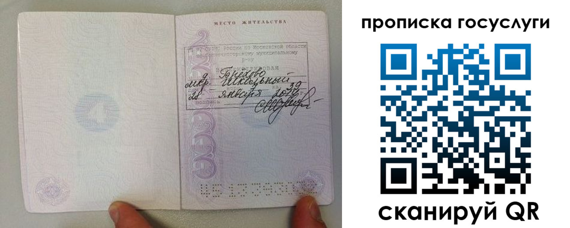 временная регистрация для всех в Кызыле