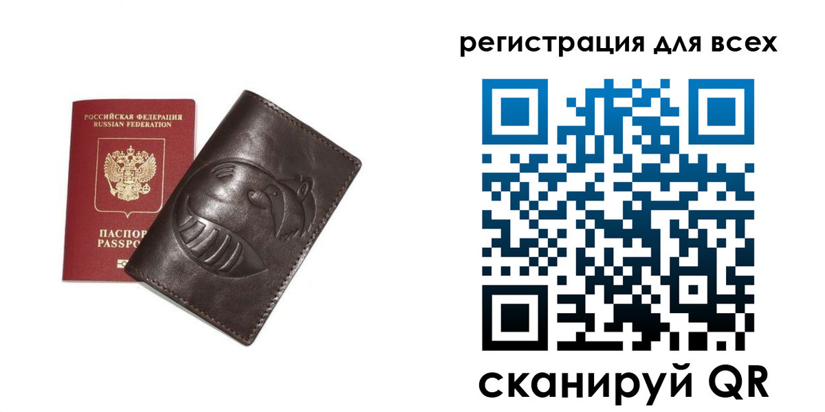 регистрация в Кызыле