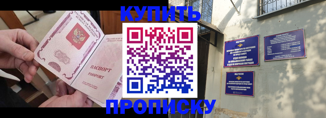 временная регистрация законно в Кызыле