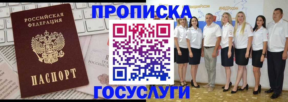 временная регистрация адрес в Кызыле