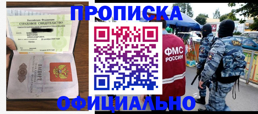 регистрация для дет. сада в Кызыле