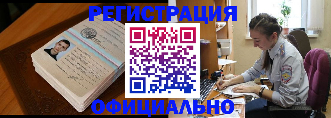 миграционный учет в Кызыле